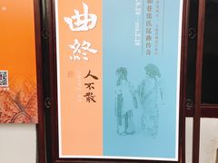 -中国昆曲博物馆