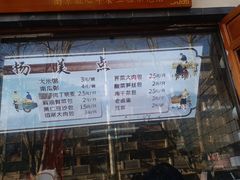 门面-佰家小厨·南京菜(夫子庙店)
