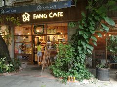 门面-西关84·History·Art·Cafe