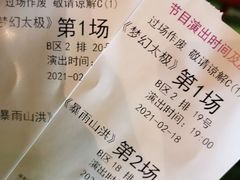 -横店影视城梦幻谷园区