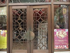 门面-皇饭儿·王润兴酒楼(河坊街店)