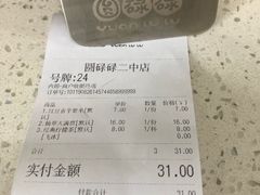-圆碌碌甜品屋(二中店)