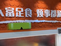 -小肥羊·回转小火锅(上海正大乐城店)