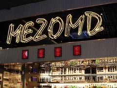 -Mezomd曼索蒂西班牙餐厅(广粤店)