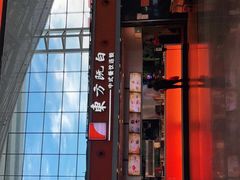 -东方既白(深圳北站店)