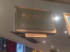 门面-马旺子酒楼