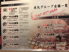 菜单-炼火烤肉店