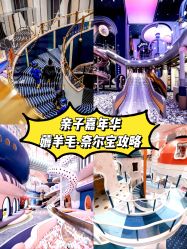 -奈尔宝家庭中心·亲子餐厅(前滩店)