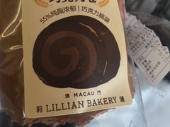 -莉蓮蛋挞(静安寺店)