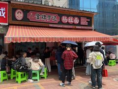 -金牌罗记肠旺面(蔡家街店)