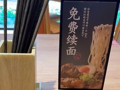 -味千拉面(杭州滨江星光大道店)
