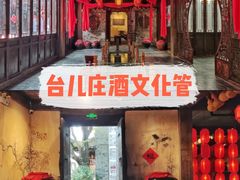 -台儿庄古城