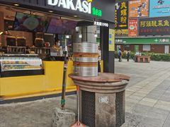 门面-大卡司DAKASI(信和广场店)