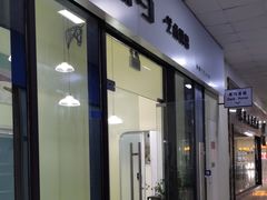 门面-Dark Horse·黑马蛋糕·低脂·低糖淡奶(金匙望湖大厦店)