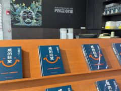 -PAGEONE(北京坊店)