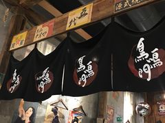-鸟鸣门屋台料理(金帝银泰店)