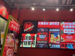 -文立新麻辣烫(合生汇21街区店)