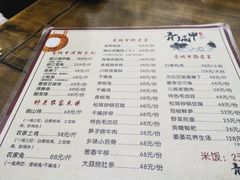 菜单-青城甲(青城山店)