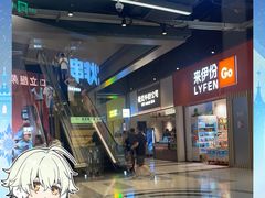 -宝山日月光中心