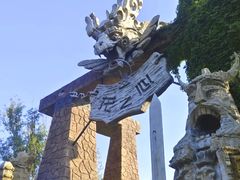 -泉城欧乐堡梦幻世界