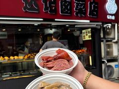 -达记卤菜店(红庙店)