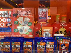 -宝葫芦西北茶食铺(万达店)