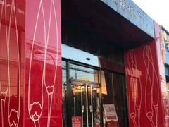 门面-山城辣妹子(定福庄店)