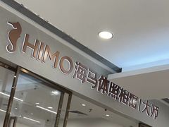 -海马体照相馆(正佳广场店)
