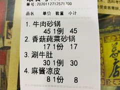 -清真·穆萨砂锅(大皮院店)