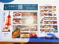 菜单-荷塘秋月·本帮江浙菜(国权路店)