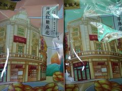 -皇饭儿·王润兴酒楼(河坊街店)