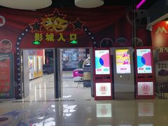 门面-大地院线珠江摩尔店(CL全景超级影院)