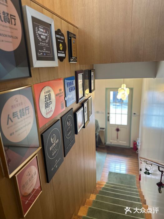 蝶舍·MAISON PAPILLON图片