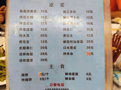 -三兴涮羊肉(荣安大街店)