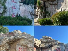 -威海华夏城景区