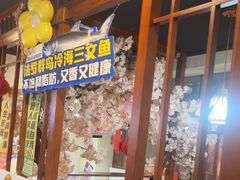 -三月居酒屋(青年大街店)