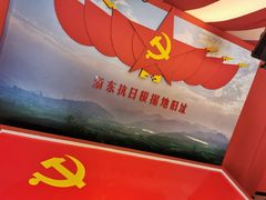 -浙东革命根据地纪念馆