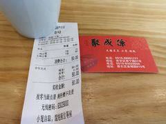 -聚成源(芦庄店)
