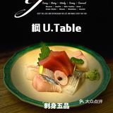 魔都Omakase内卷厉害 ｜ 枫 U.Table