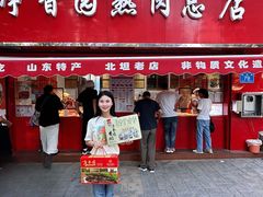 -净香园熟肉(北坦总店)