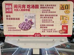 -盒马鲜生(双清路店)