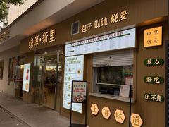 -沪东社区长者食堂(柳埠小区店)