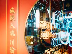 -蛙二爷美蛙火锅基地(温州总店)
