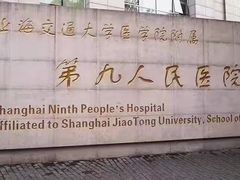 -复旦大学附属华山医院(总院)