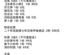 -喜湘宴·精致湖南菜(和平西桥店)