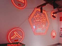 -留香铁板烤肉(解放西路旗舰店)