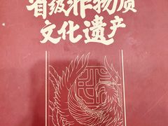 -民信老铺(人民路店)