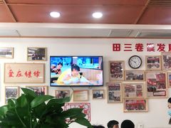大堂-田三卷馍(火车站店)
