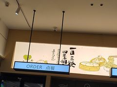 -东园小馆·早茶·淮扬小炒(三盛广场店)