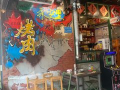 -永安里地摊烤肉(首创店)